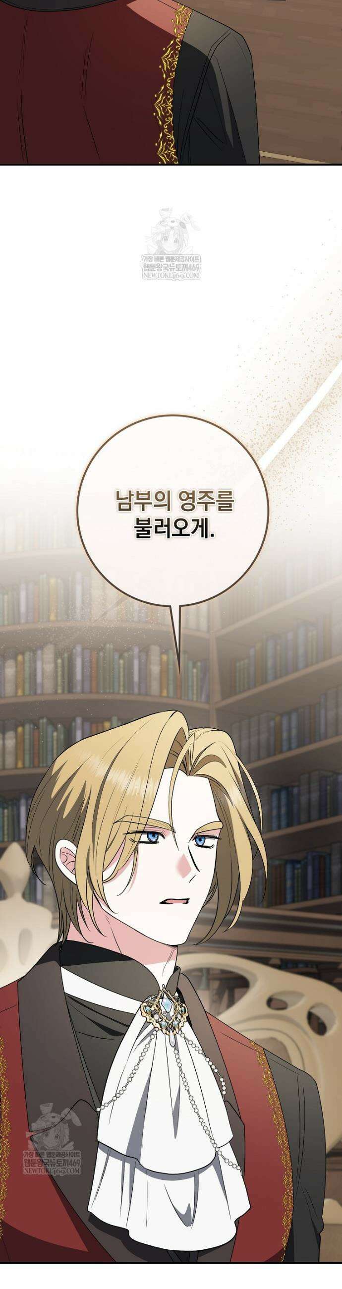 세계수의 사랑을 받는 정원사가 되었다 24화 7