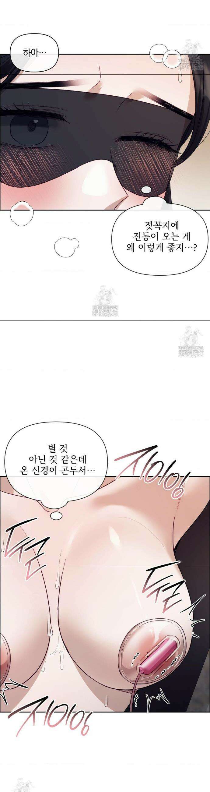 상사조교 외전 1화 9