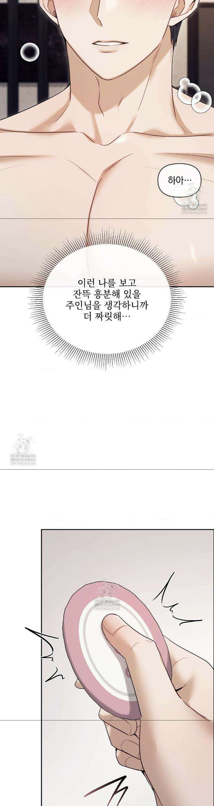 상사조교 외전 1화 11