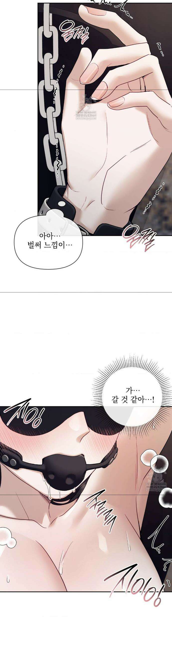 상사조교 외전 1화 13