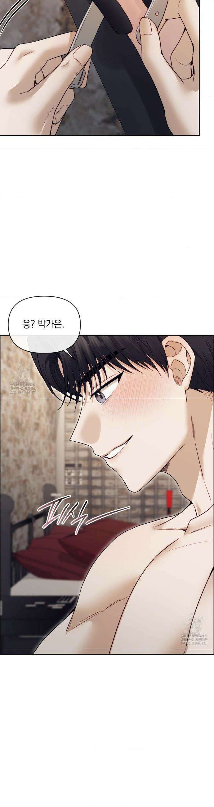상사조교 외전 1화 17