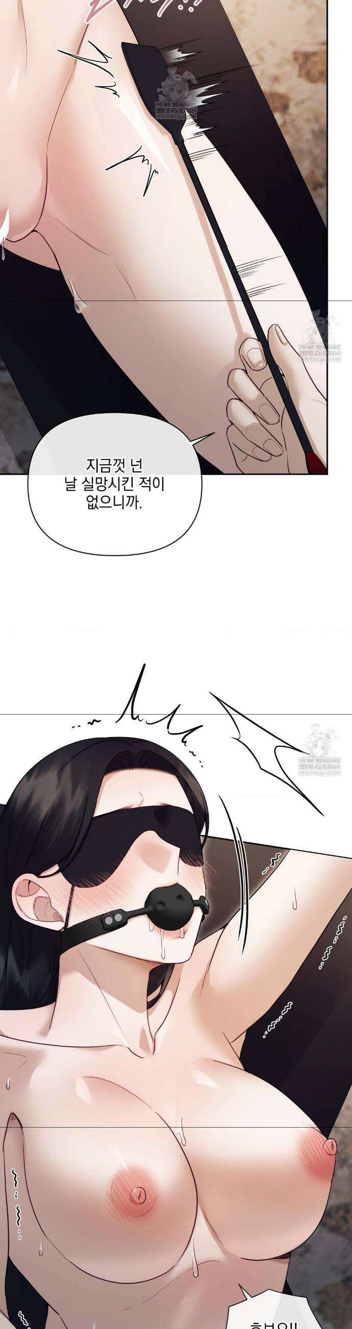 상사조교 외전 1화 21