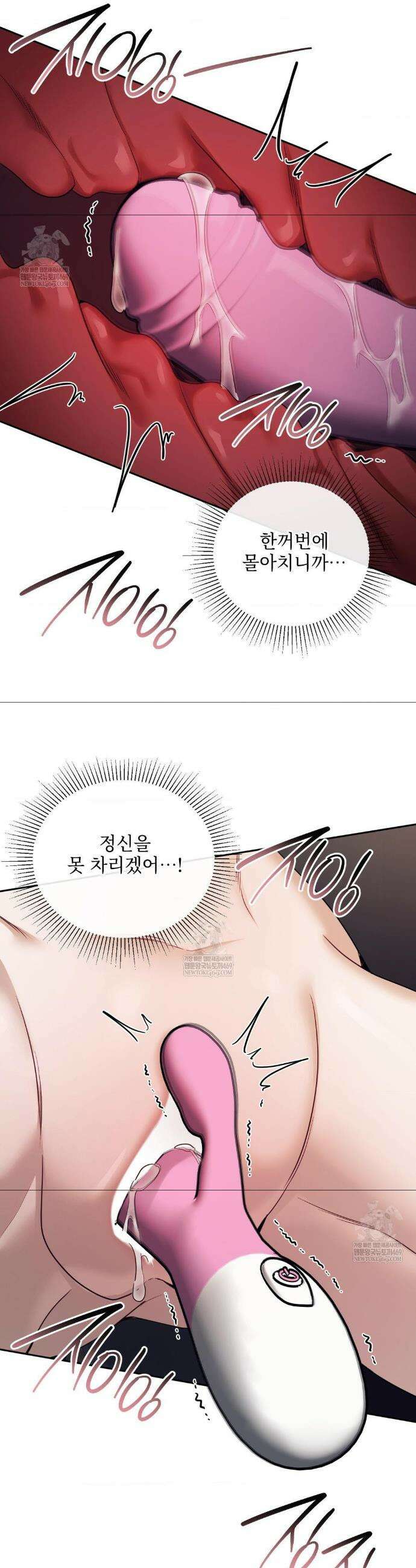 상사조교 외전 1화 27