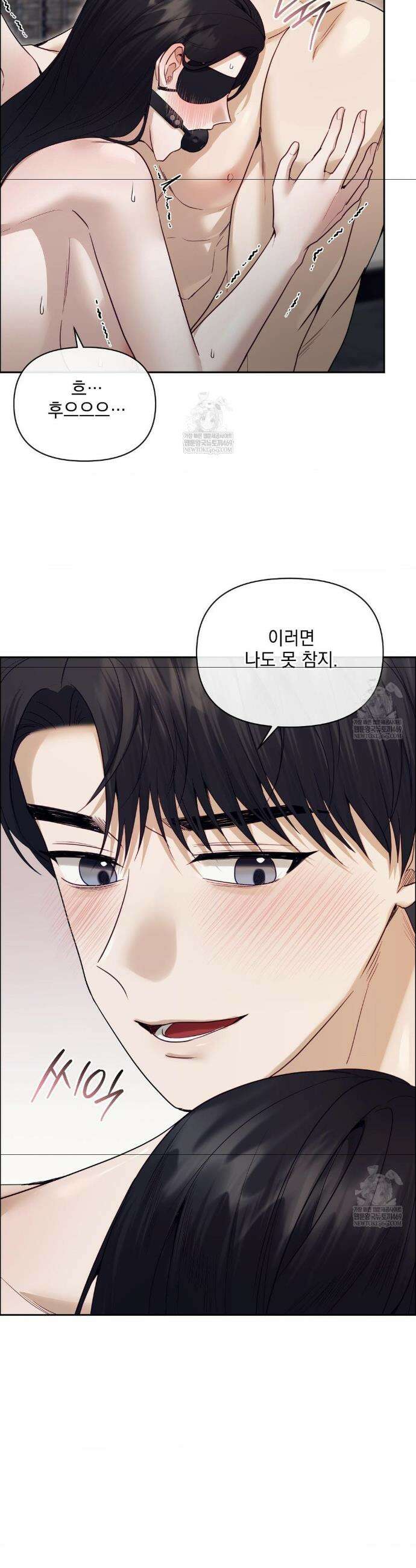 상사조교 외전 1화 32