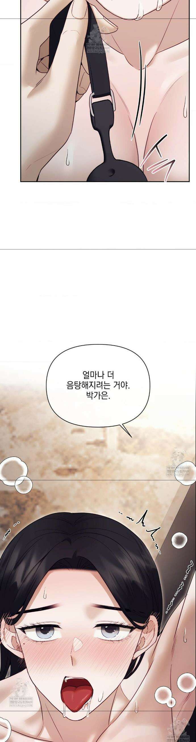 상사조교 외전 1화 38