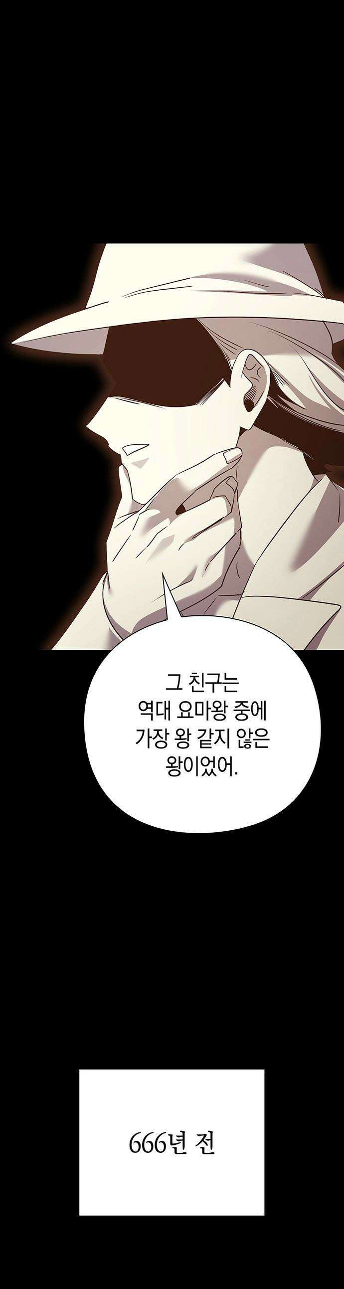도깨비의 밤 - 127화 1