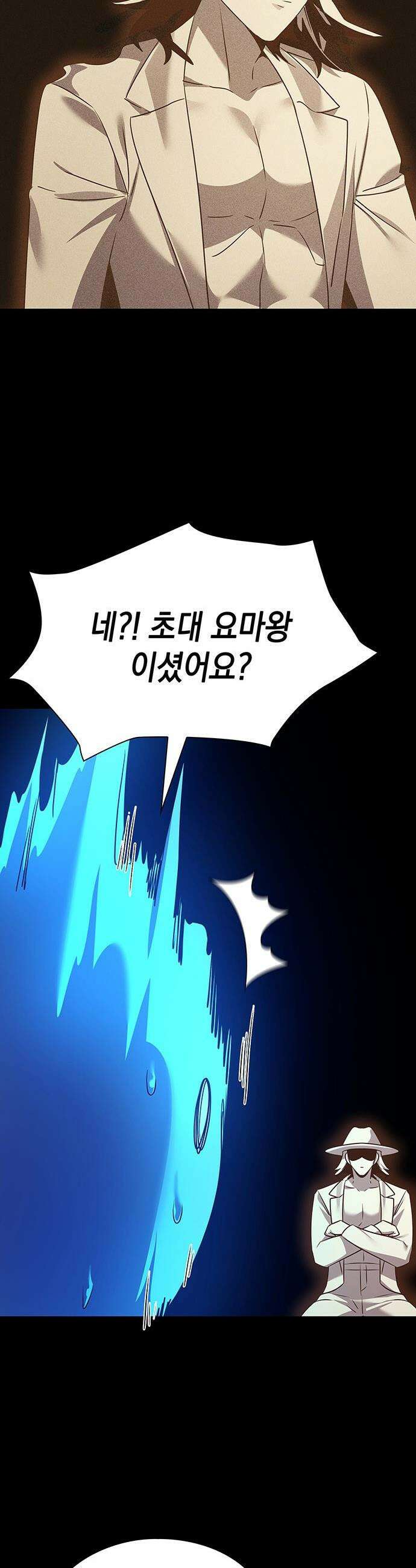 도깨비의 밤 - 127화 4