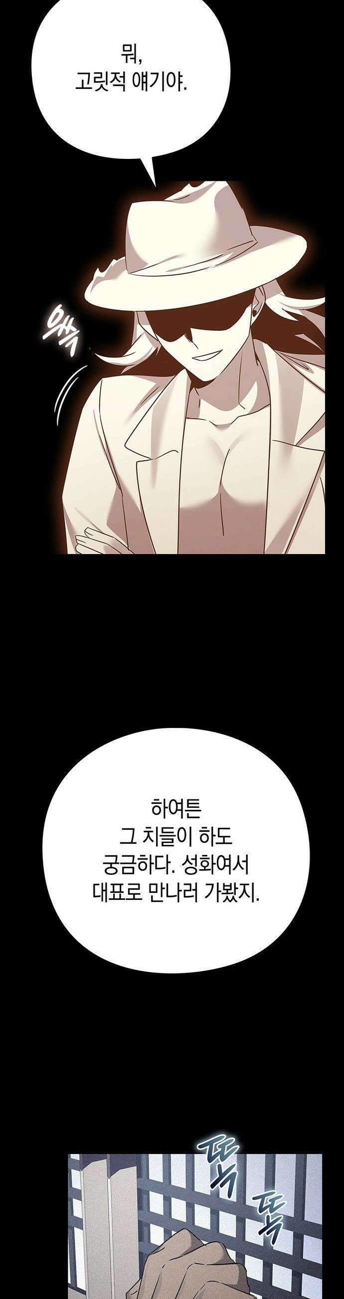 도깨비의 밤 - 127화 5