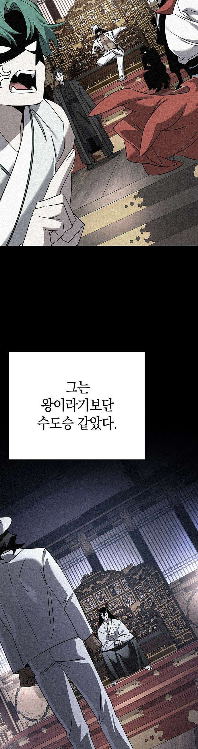 도깨비의 밤 - 127화 8