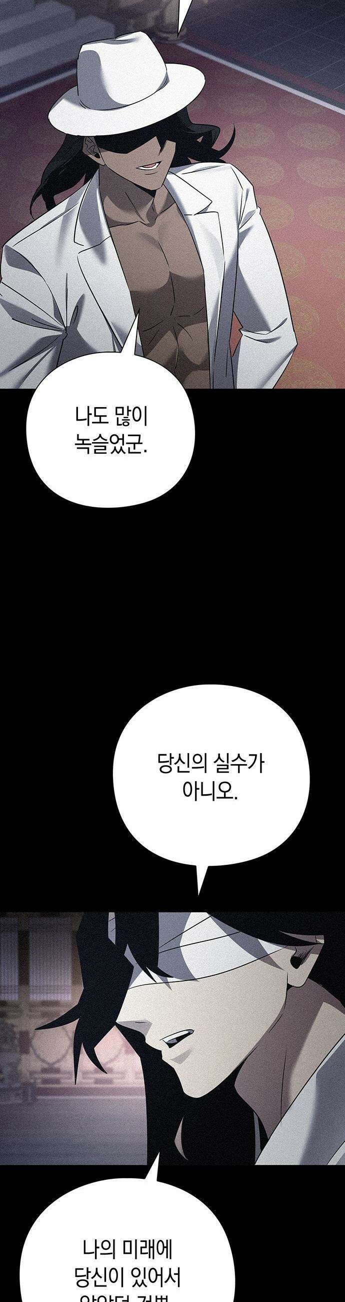 도깨비의 밤 - 127화 10