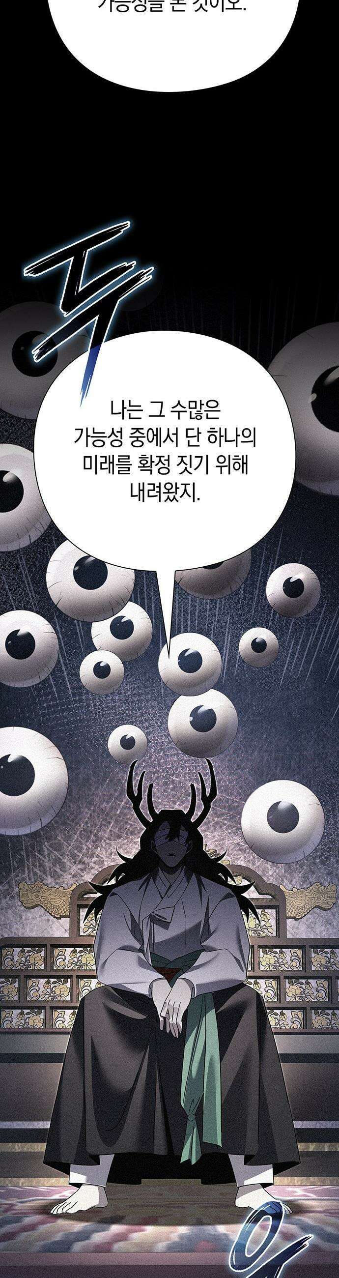 도깨비의 밤 - 127화 12
