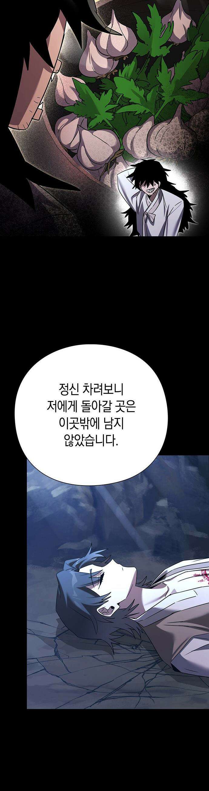 도깨비의 밤 - 127화 32