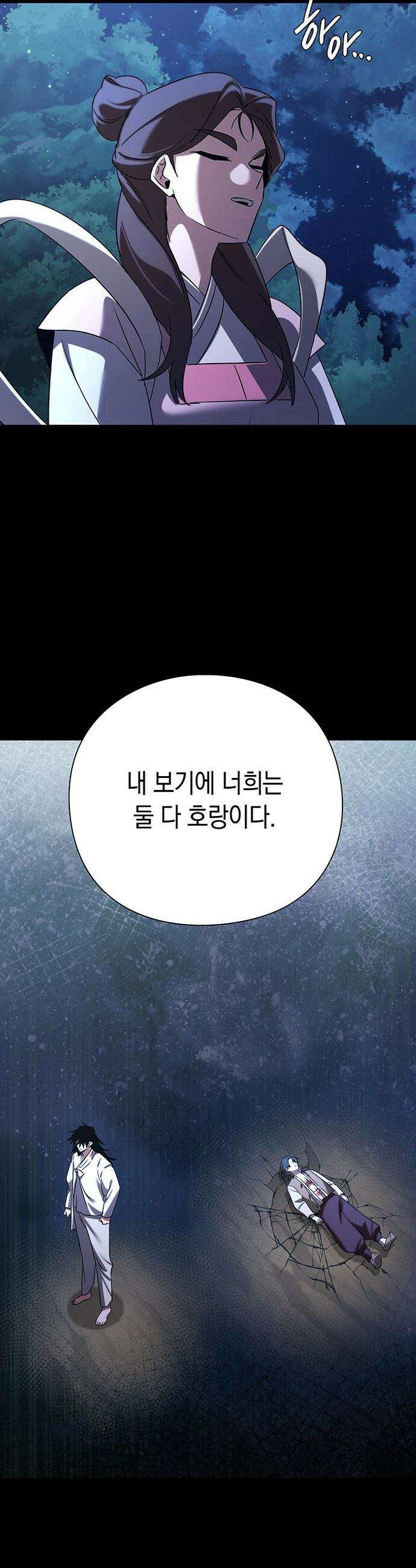 도깨비의 밤 - 127화 34