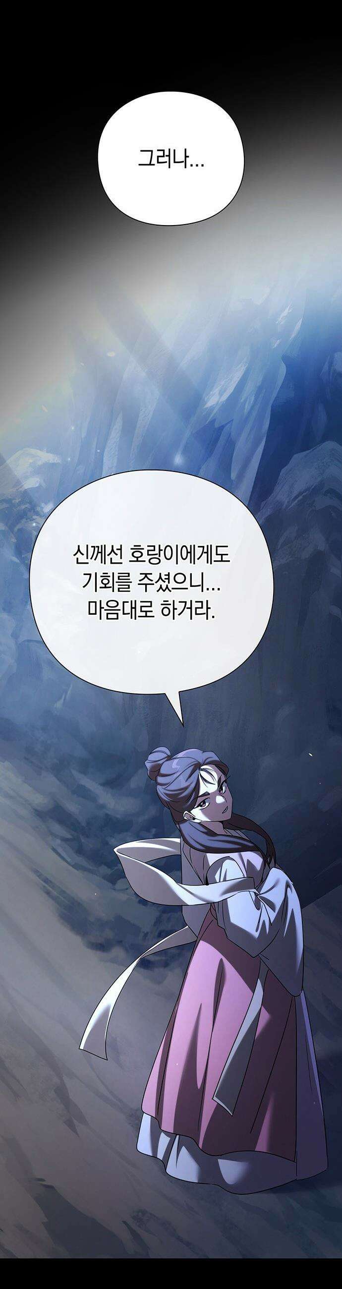 도깨비의 밤 - 127화 35