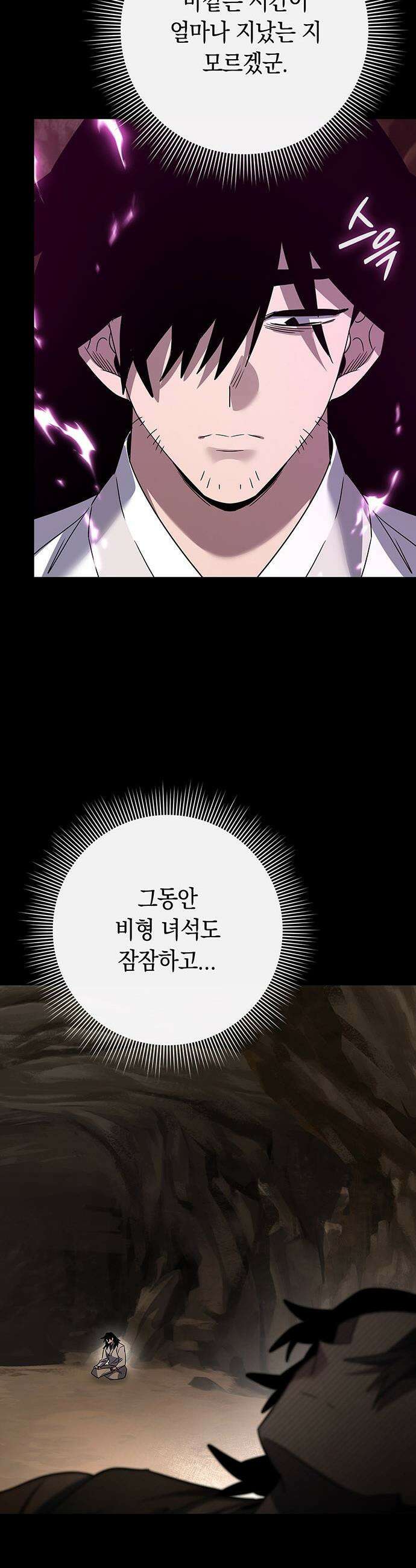 도깨비의 밤 - 127화 38