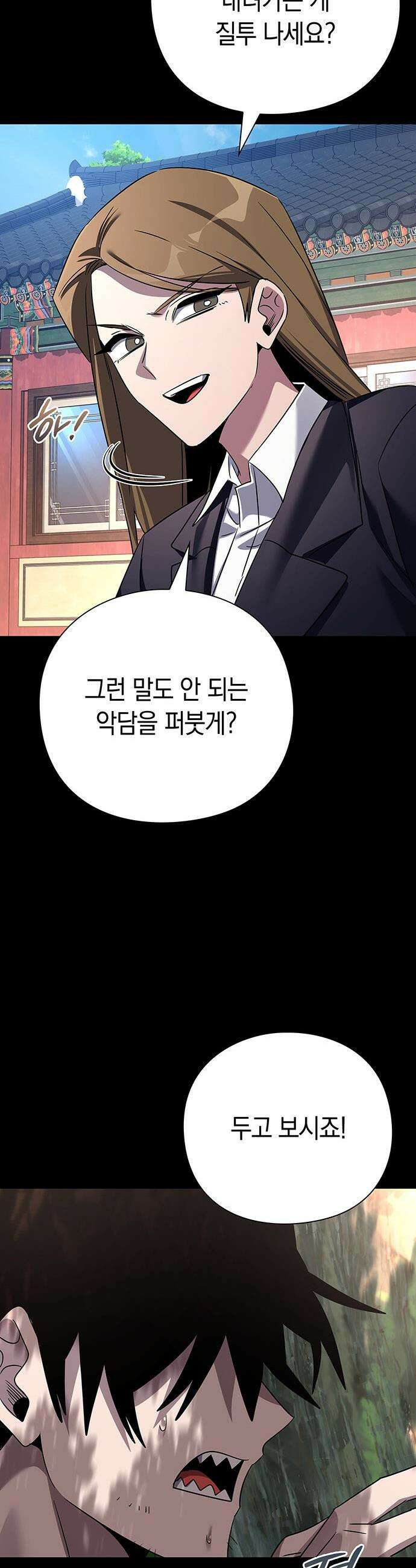 도깨비의 밤 - 127화 46