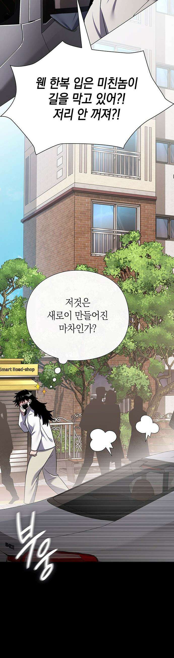 도깨비의 밤 - 127화 51