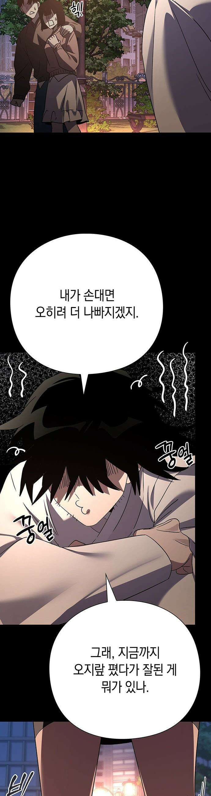 도깨비의 밤 - 127화 55