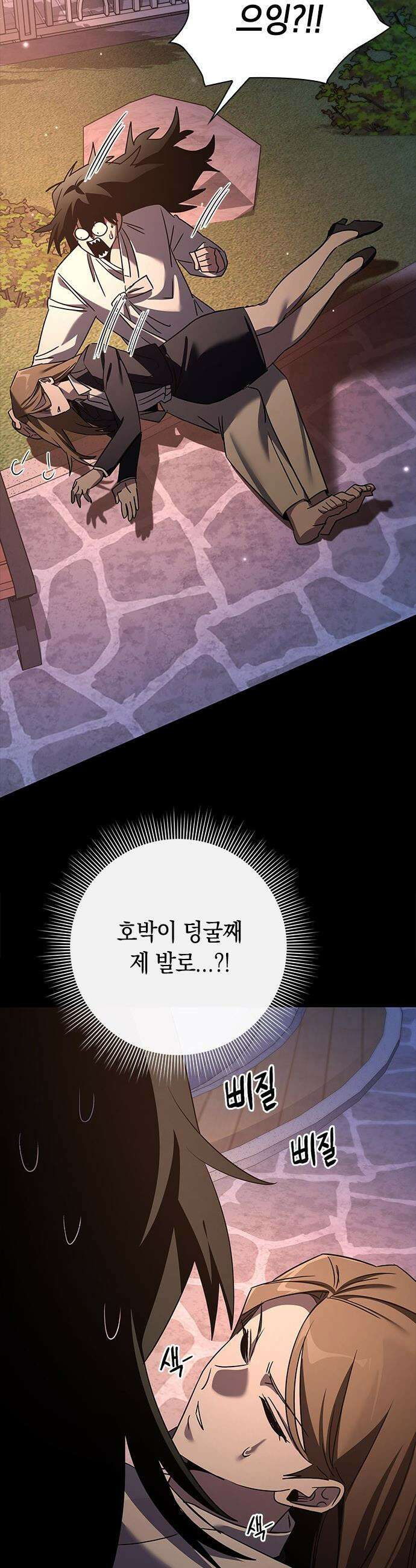 도깨비의 밤 - 127화 58