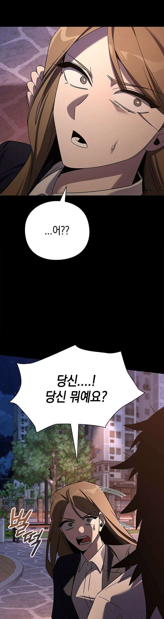 도깨비의 밤 - 127화 60