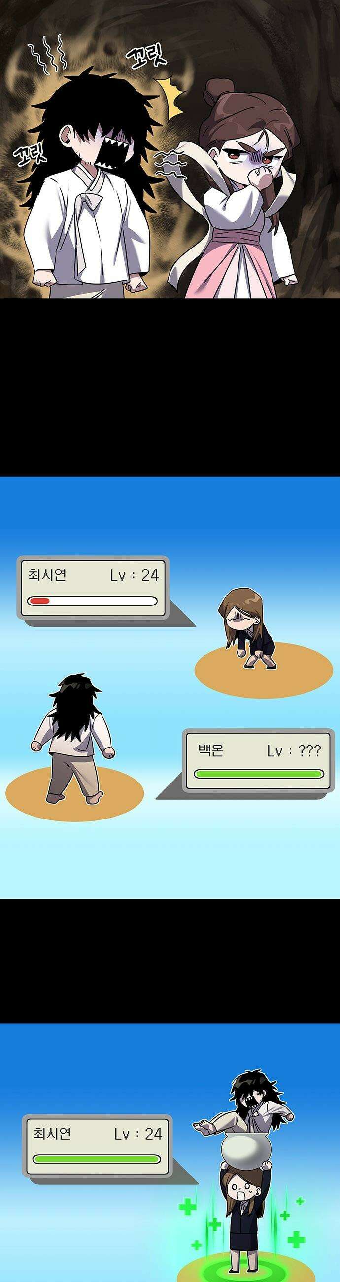 도깨비의 밤 - 127화 63