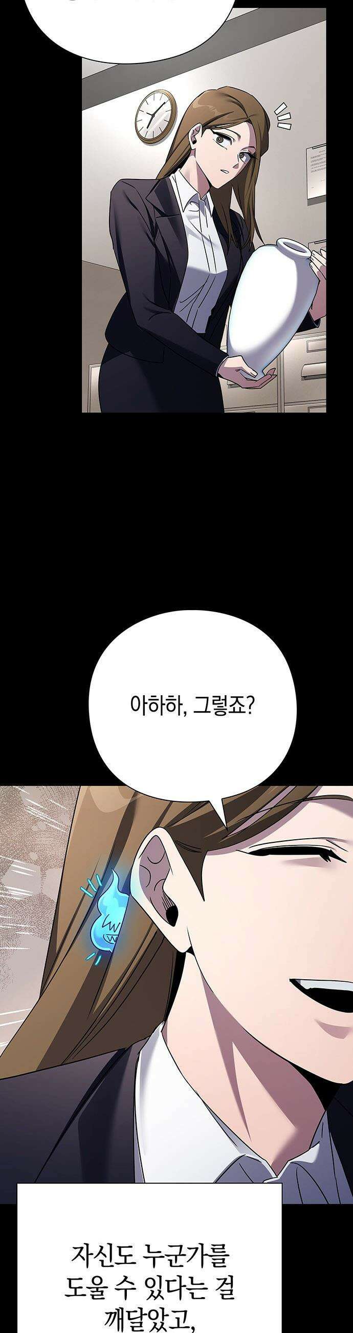 도깨비의 밤 - 127화 65