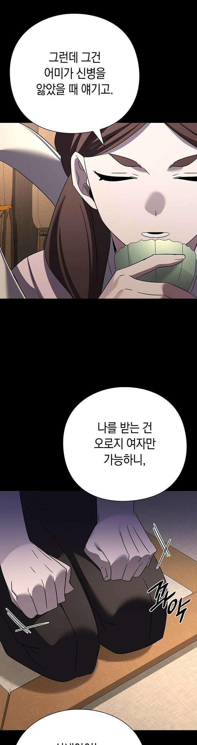 도깨비의 밤 - 127화 72