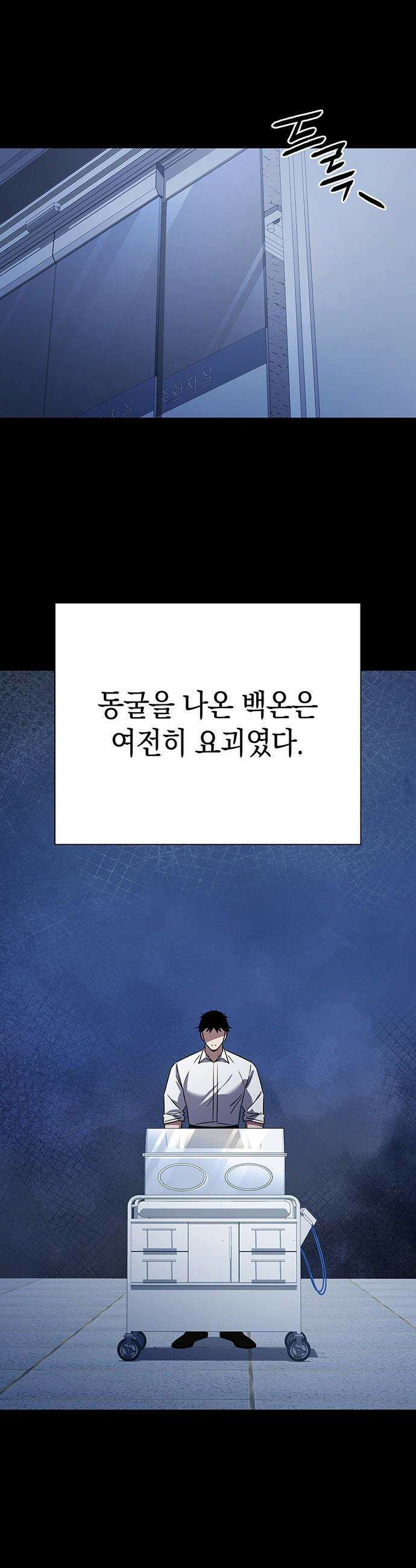도깨비의 밤 - 127화 77