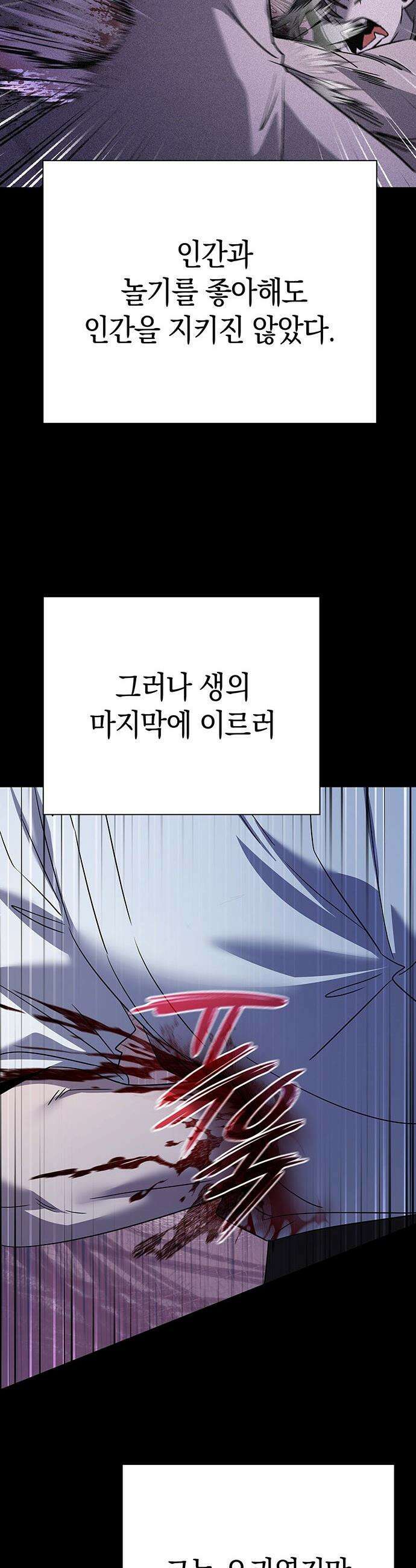 도깨비의 밤 - 127화 79