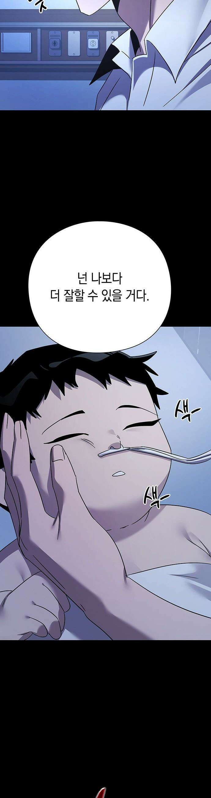 도깨비의 밤 - 127화 81