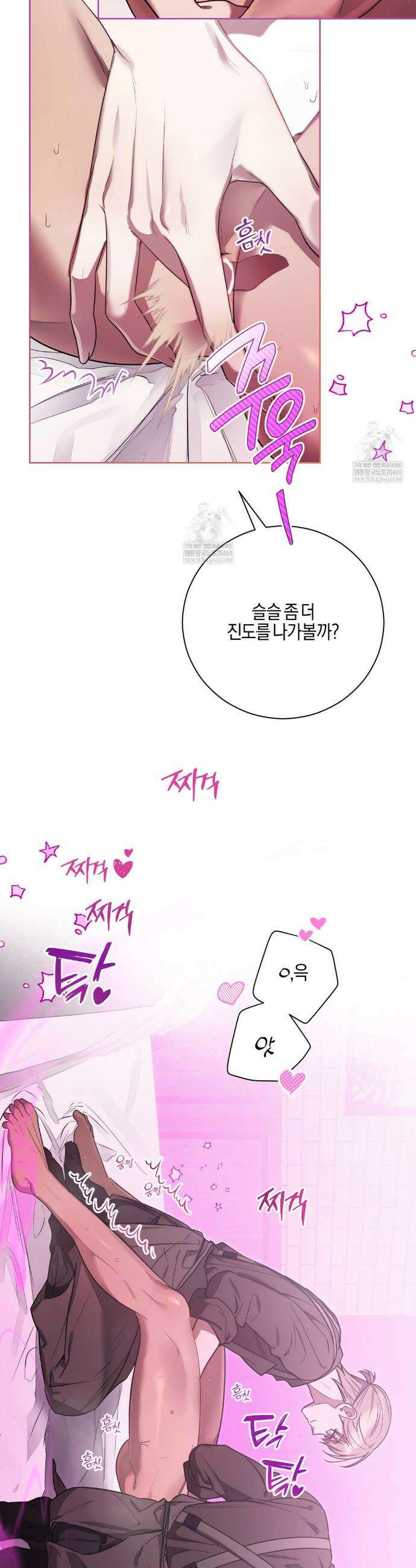 비스킷 17화 6