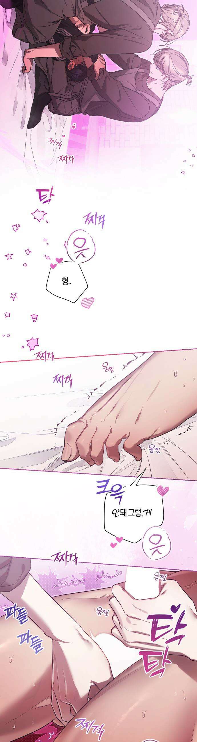 비스킷 17화 7