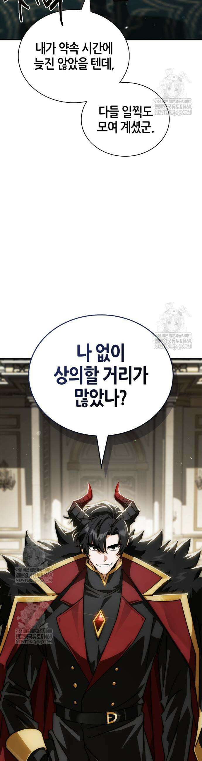 마왕인데 용사가 너무 많음 13화 3
