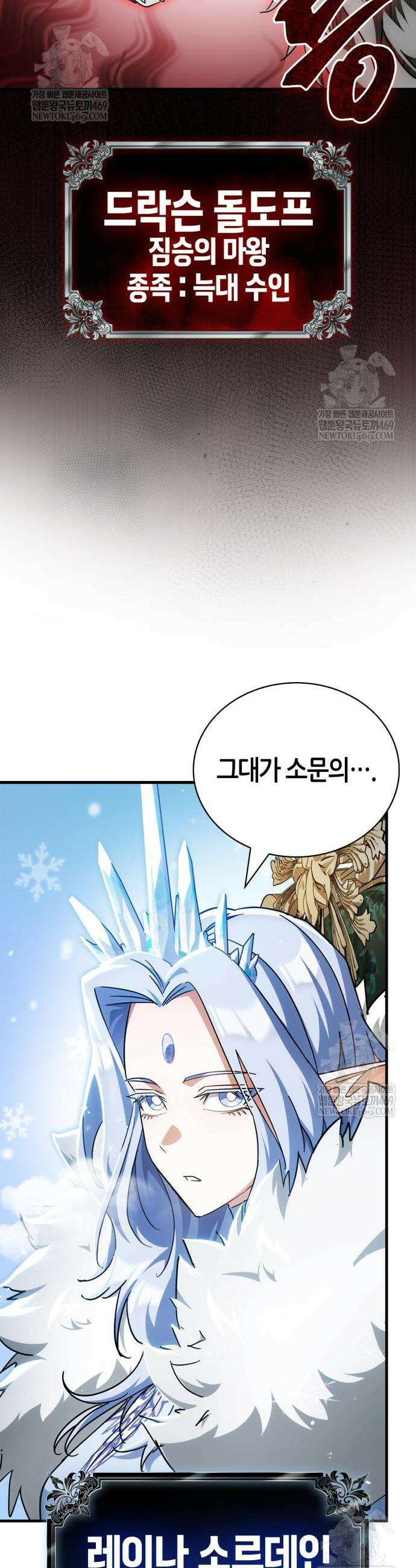 마왕인데 용사가 너무 많음 13화 5
