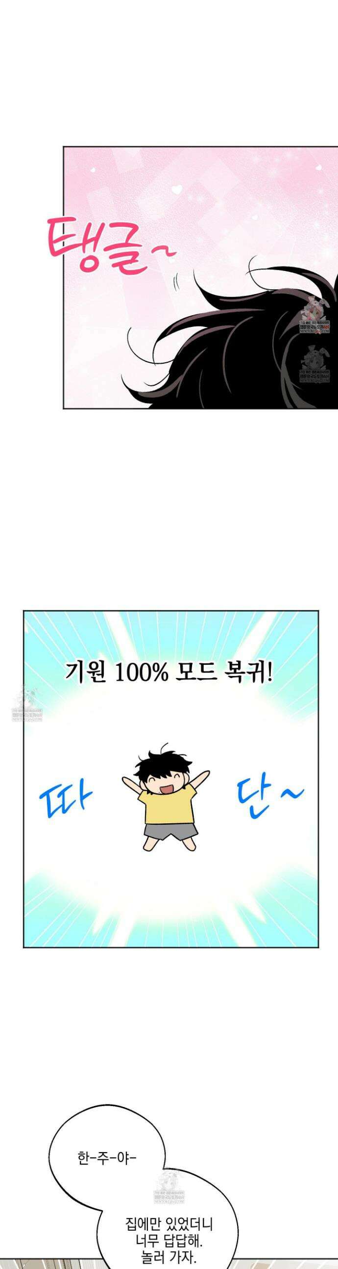 기원의 제 40화 1