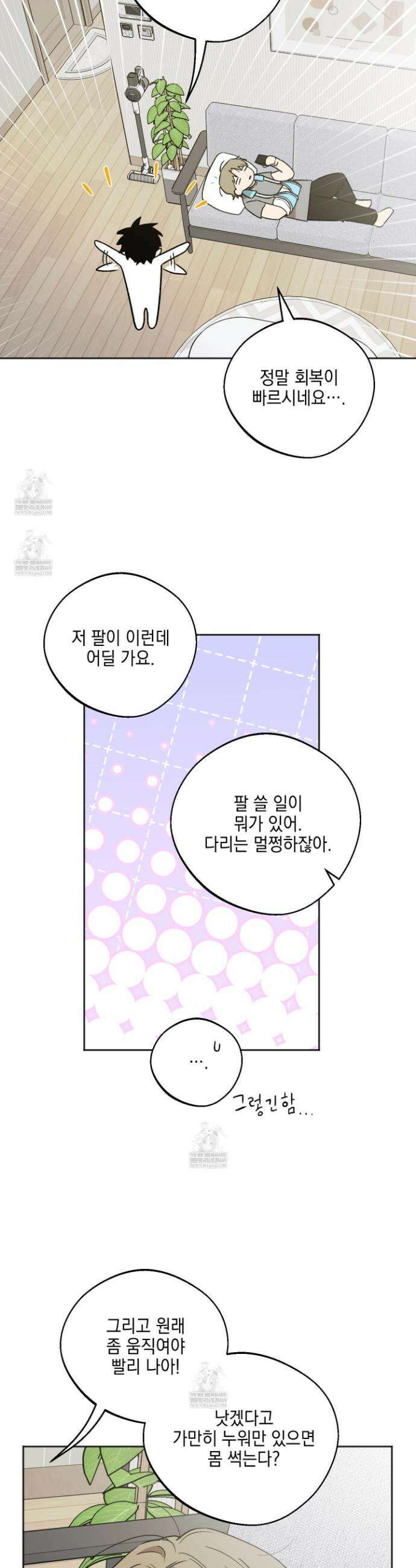 기원의 제 40화 2