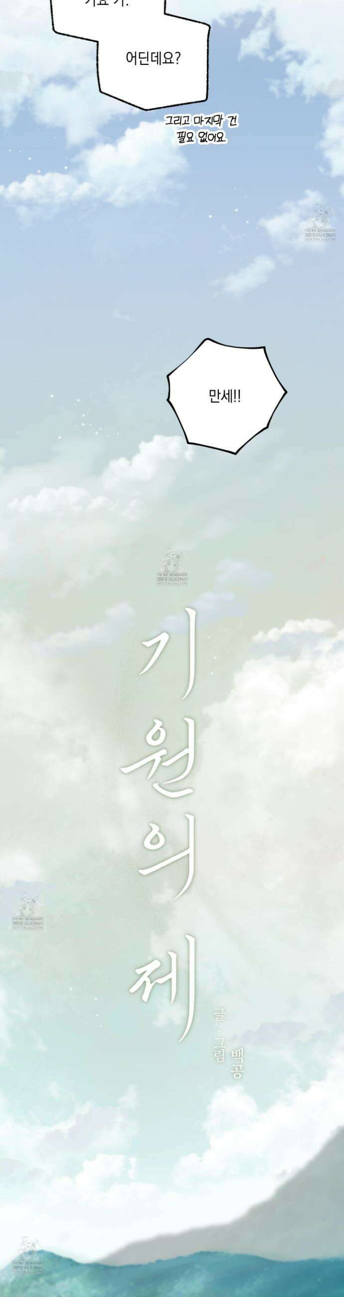 기원의 제 40화 4