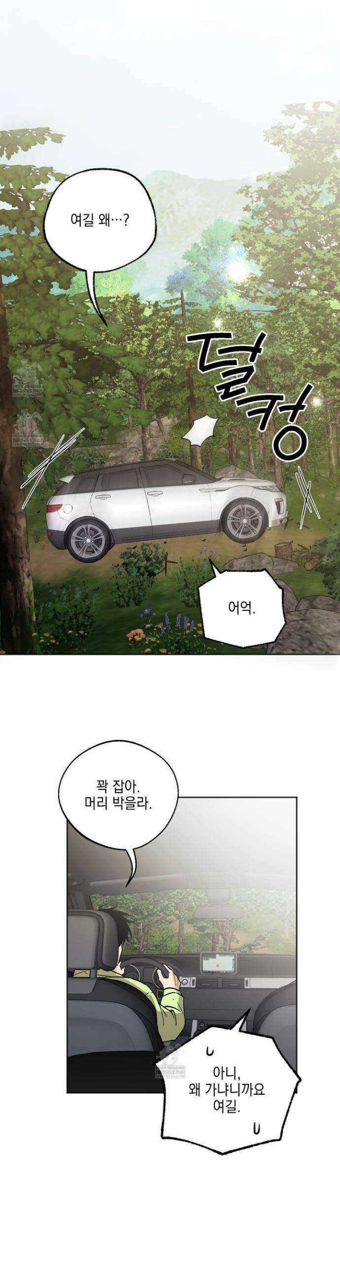 기원의 제 40화 6