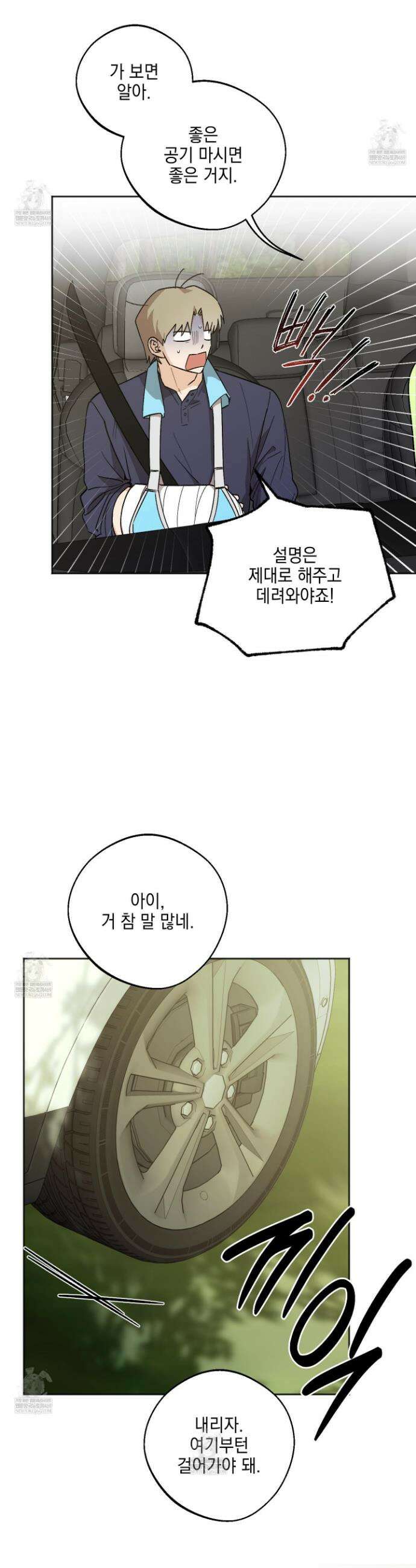 기원의 제 40화 7