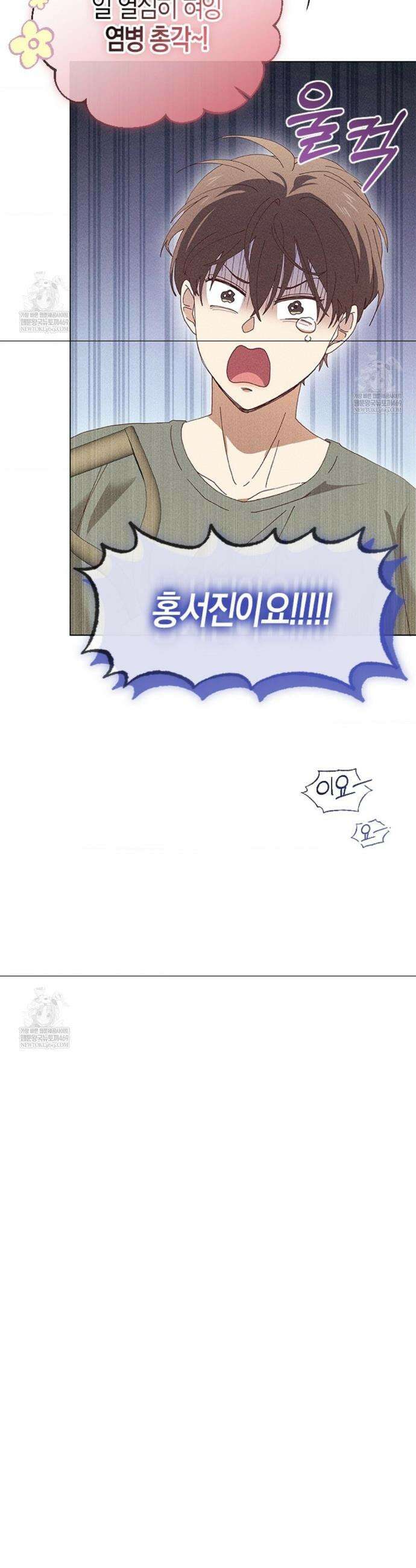 꼬추밭 그 사나이 3화 19