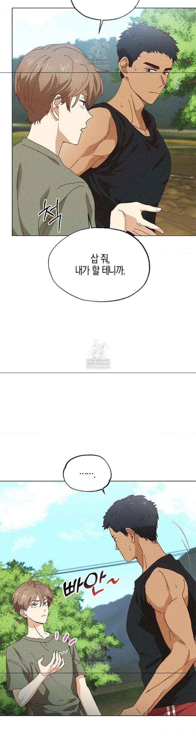 꼬추밭 그 사나이 3화 26