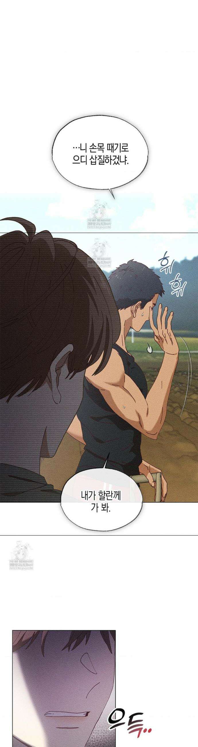 꼬추밭 그 사나이 3화 27
