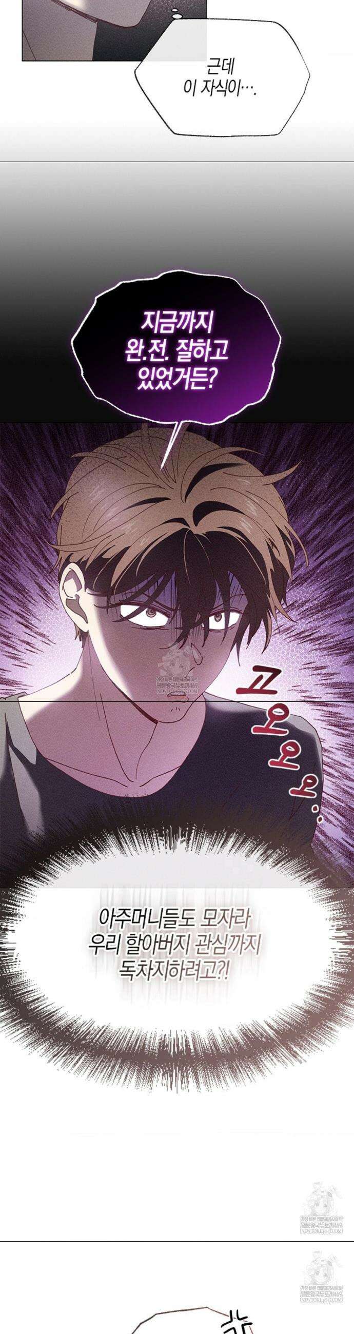 꼬추밭 그 사나이 3화 28