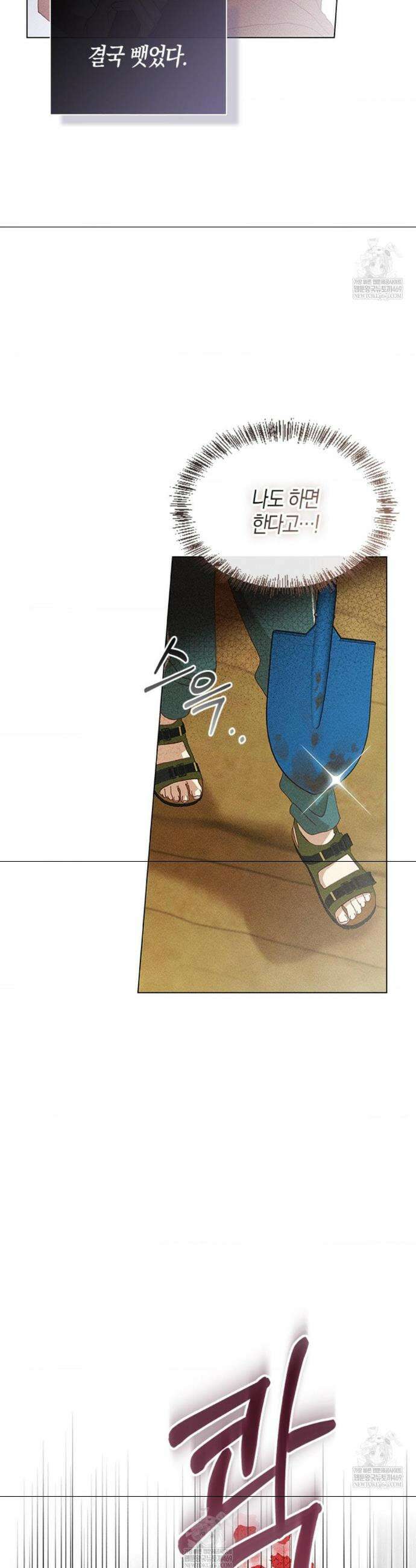 꼬추밭 그 사나이 3화 30