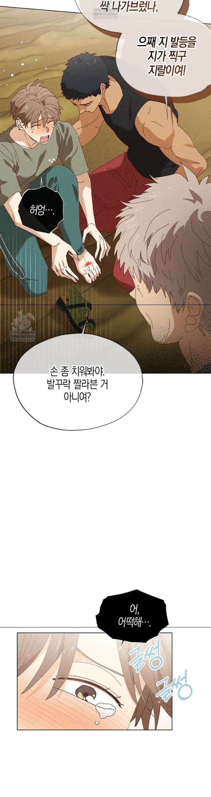 꼬추밭 그 사나이 3화 33