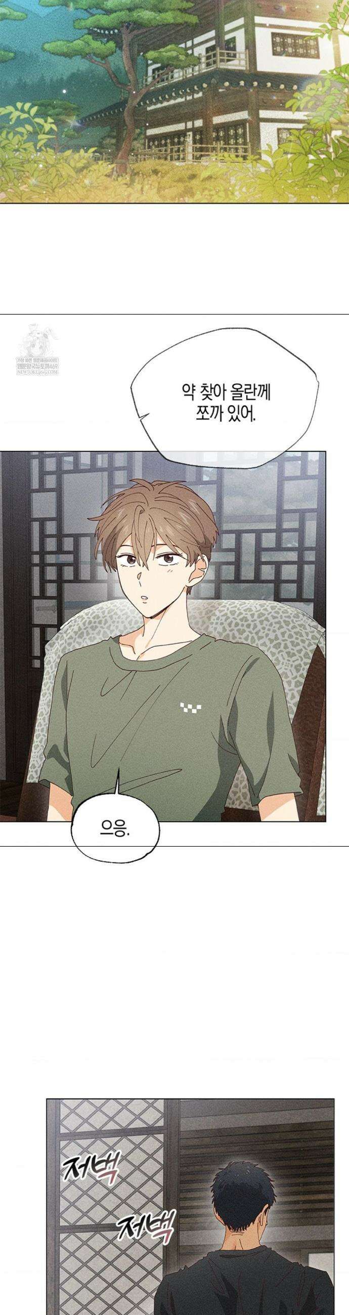 꼬추밭 그 사나이 3화 38