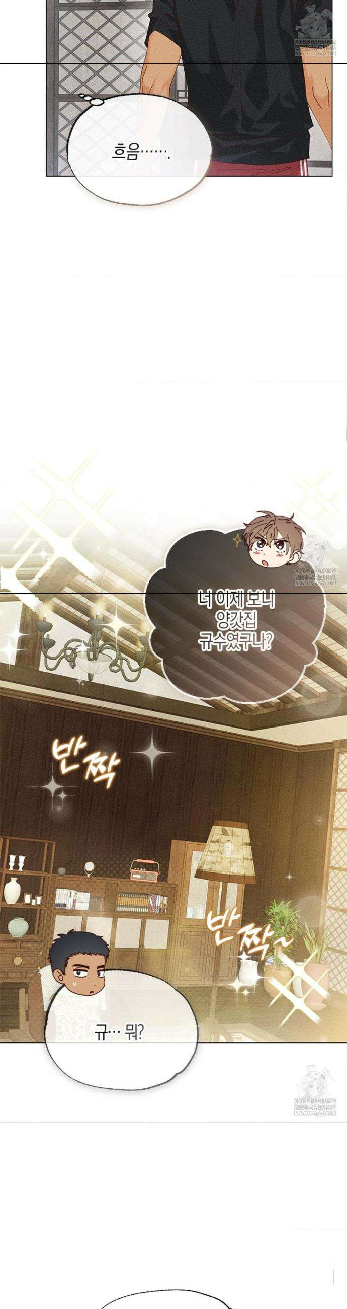 꼬추밭 그 사나이 3화 39