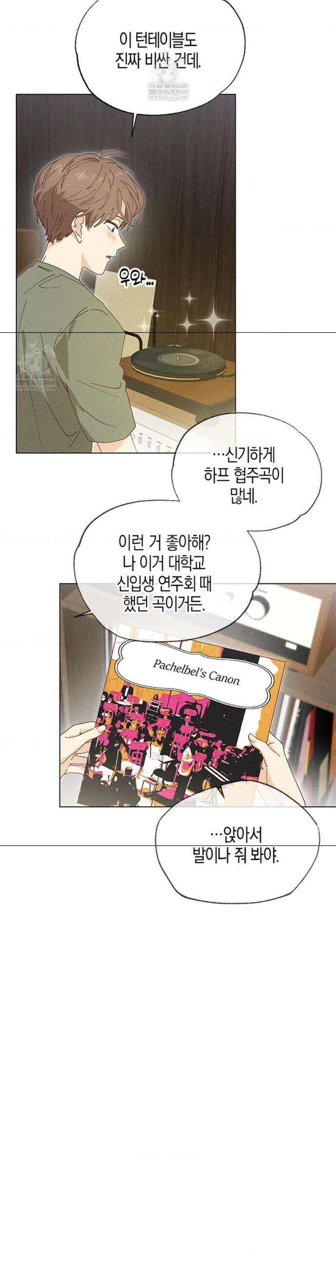 꼬추밭 그 사나이 3화 40