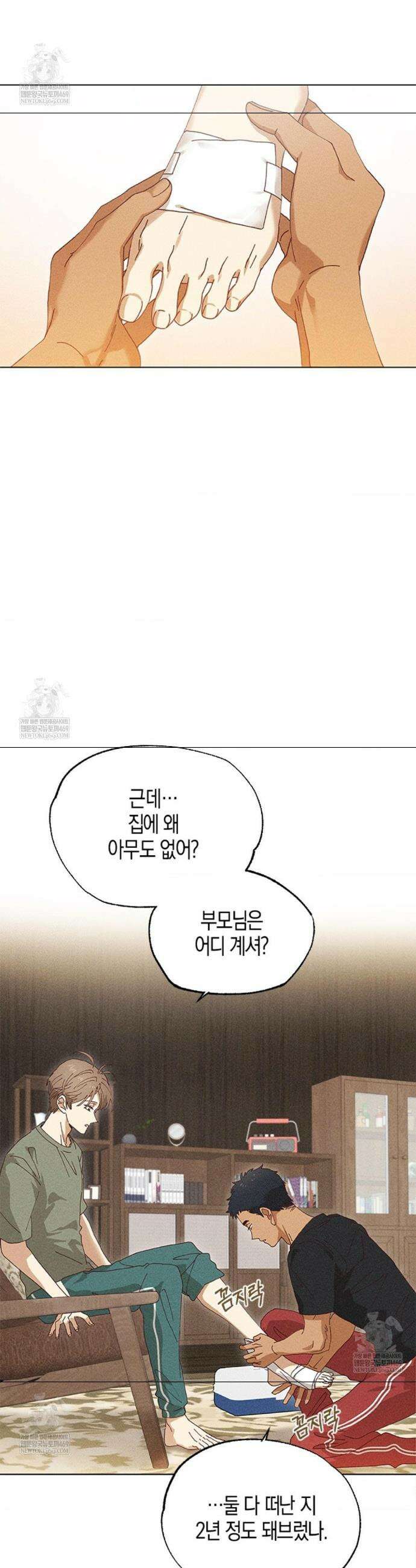 꼬추밭 그 사나이 3화 41