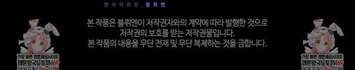 꼬추밭 그 사나이 3화 46